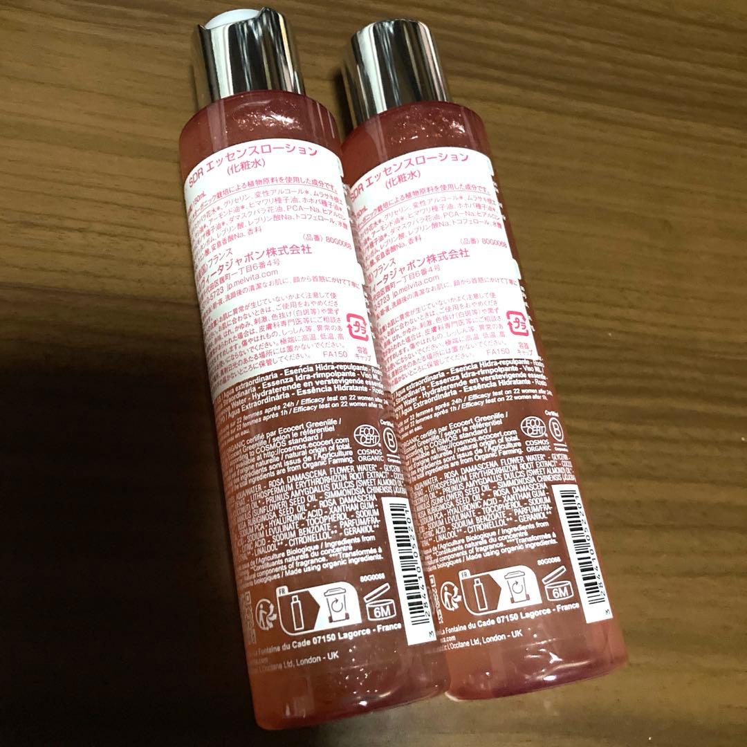 Melvita 　SDR エッセンスローション 150mL 2本