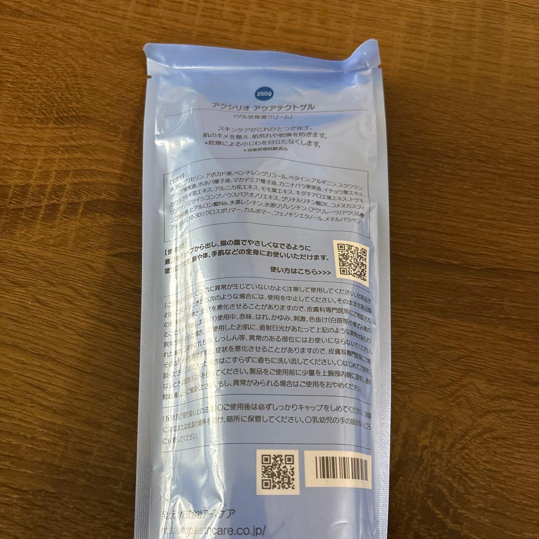 アースケア earthcareアクシリアアクアテクトゲル 250g保湿クリーム