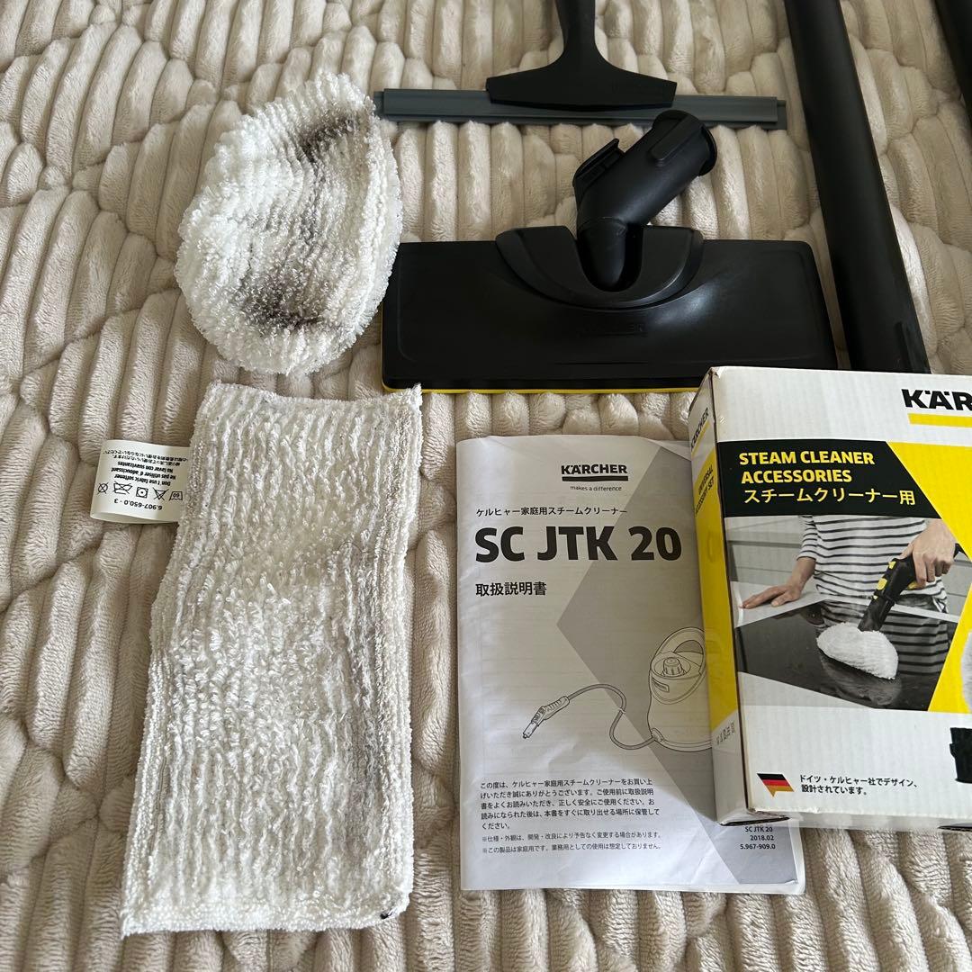 【美品！！】KARCHER SC JTK 20 スチームクリーナー