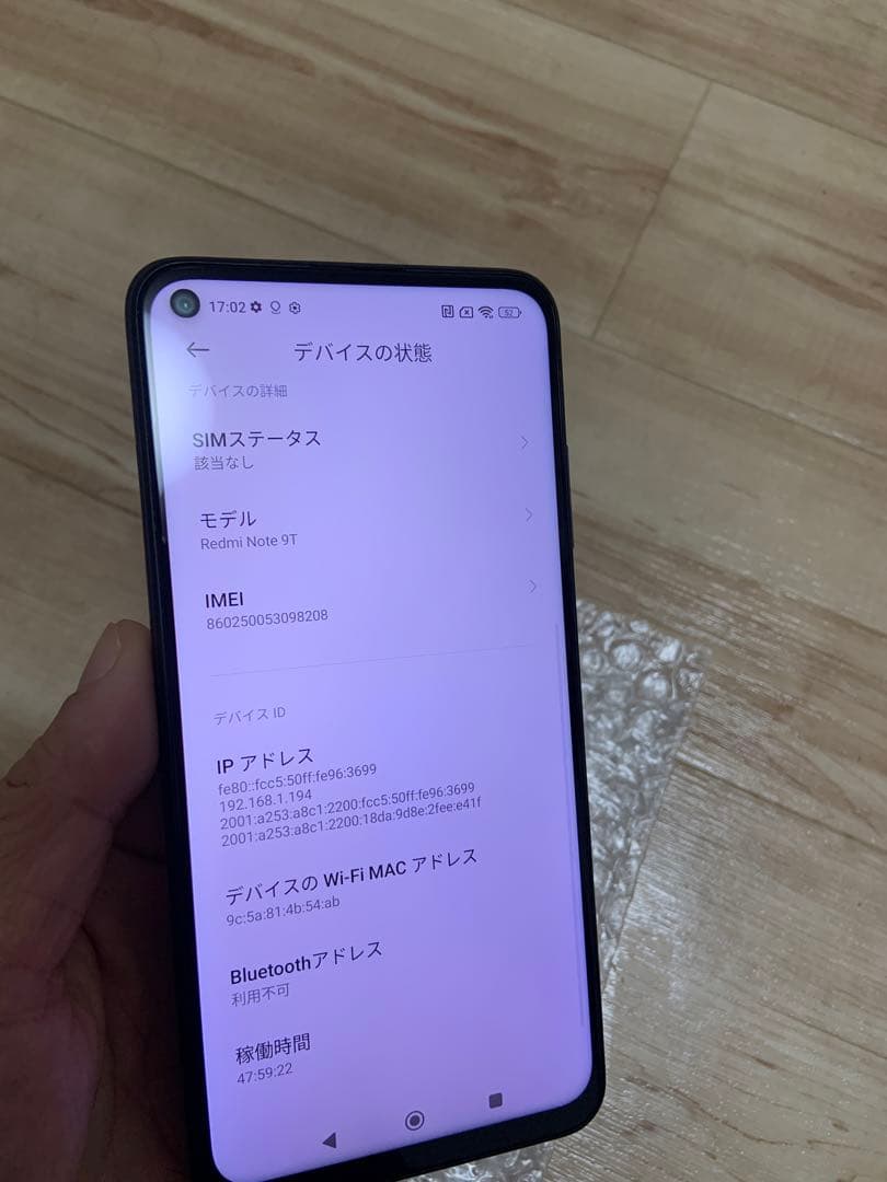 スマートフォン本体 SoftBank Redmi Note9T A001XM 128GB