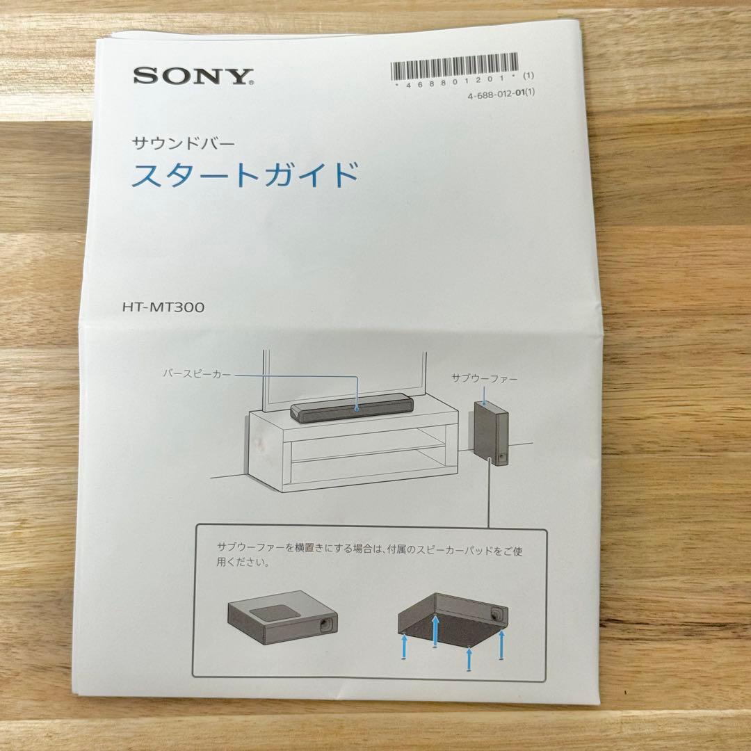 【動作確認済美品】SONYサウンドバー　HT-MT300