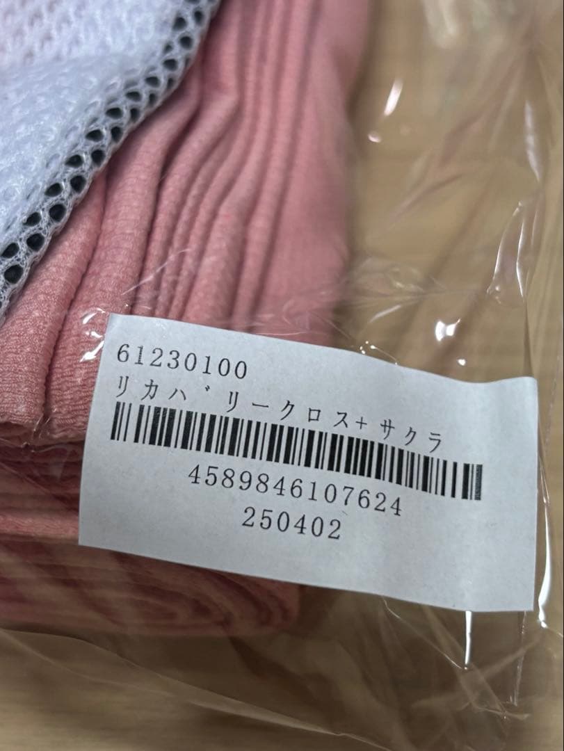 ベネクス　リカバリークロス+ リカバリーウェア ひざ掛け　肩がけ　さくら　新品