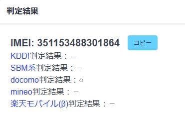 031900J iPhone SE A2782 64GB 第3世代