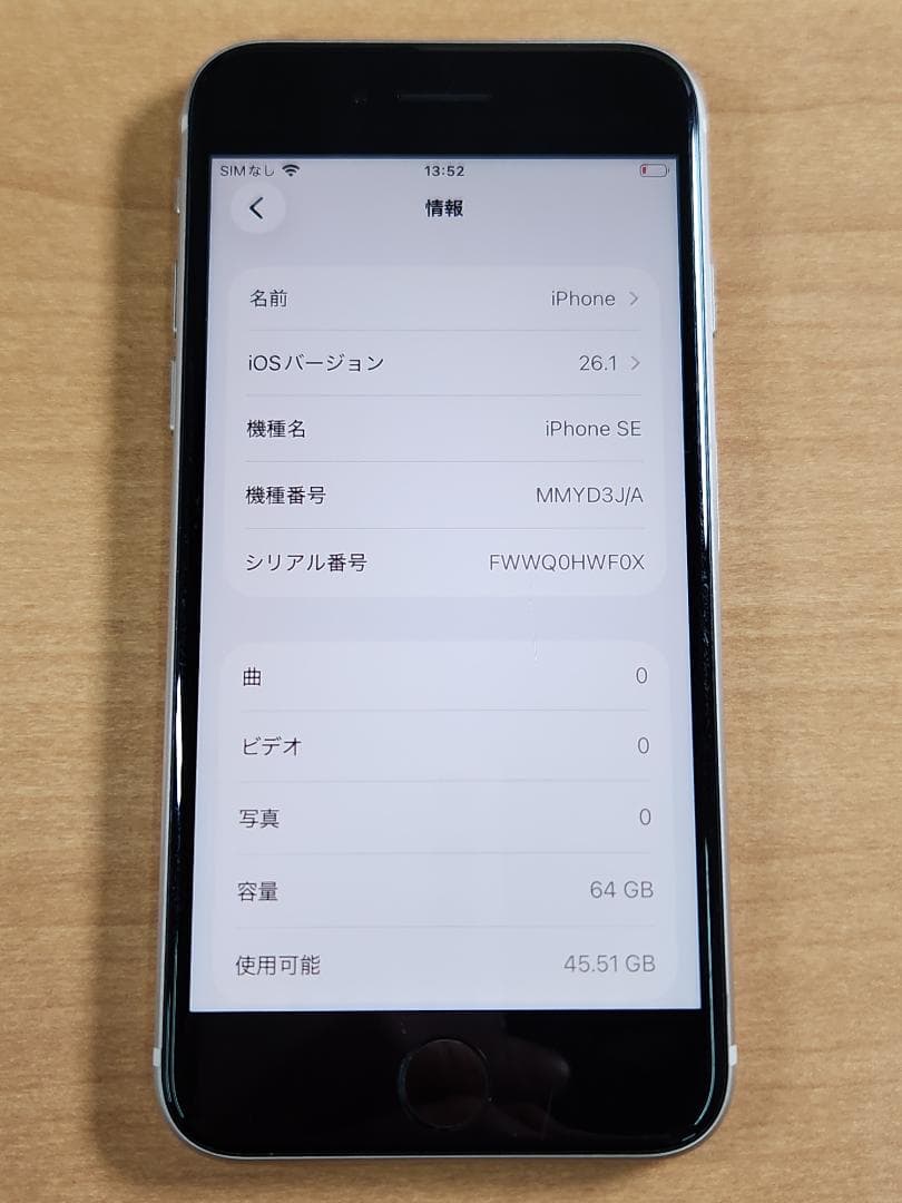 031900J iPhone SE A2782 64GB 第3世代