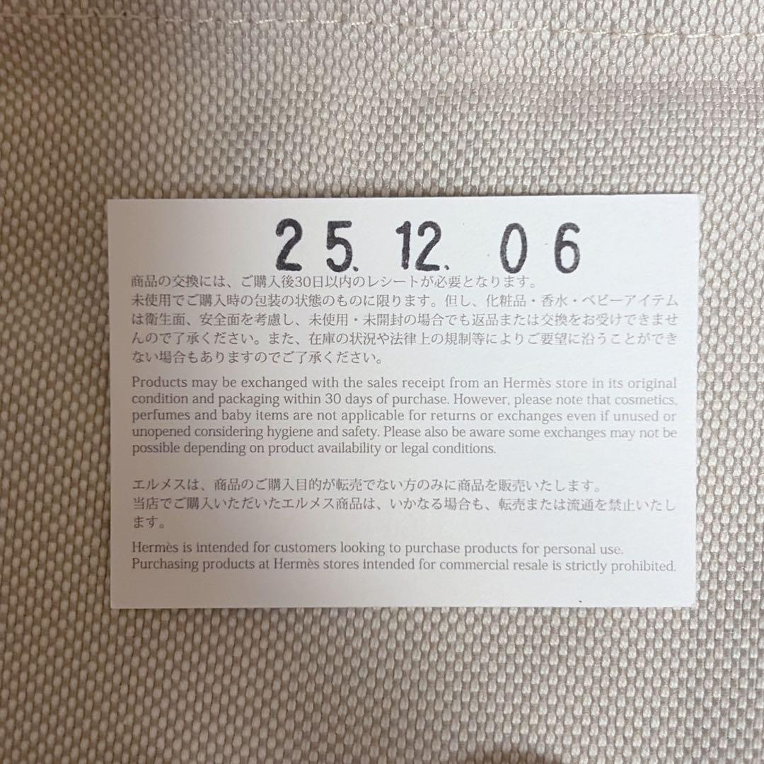 エルメス 2025限定 メイクブラシセット 箱無し 袋あり