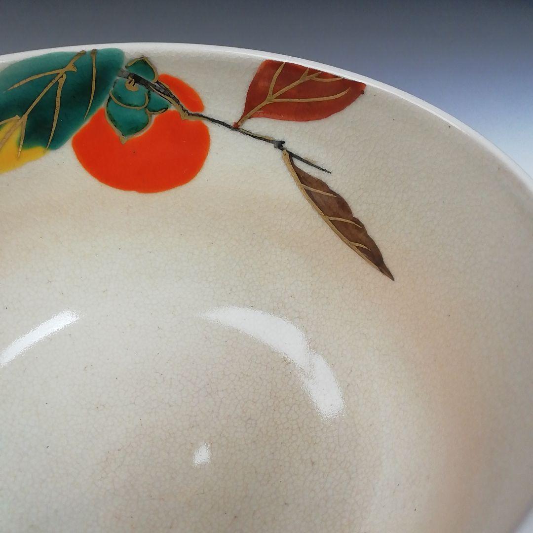 Ｔ５８３　茶碗　『色絵　柿ノ絵』『橋本永豊 造』　共箱　抹茶碗　茶道具