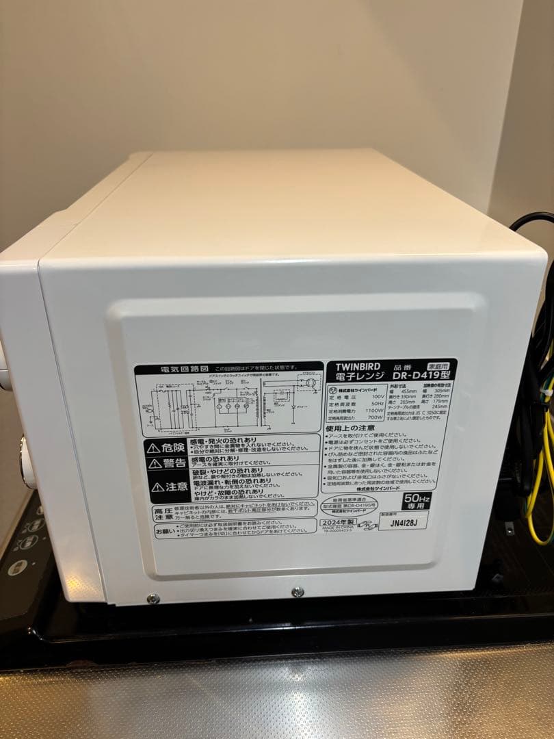 TWINBIRD DR-D41 ホワイト 電子レンジ