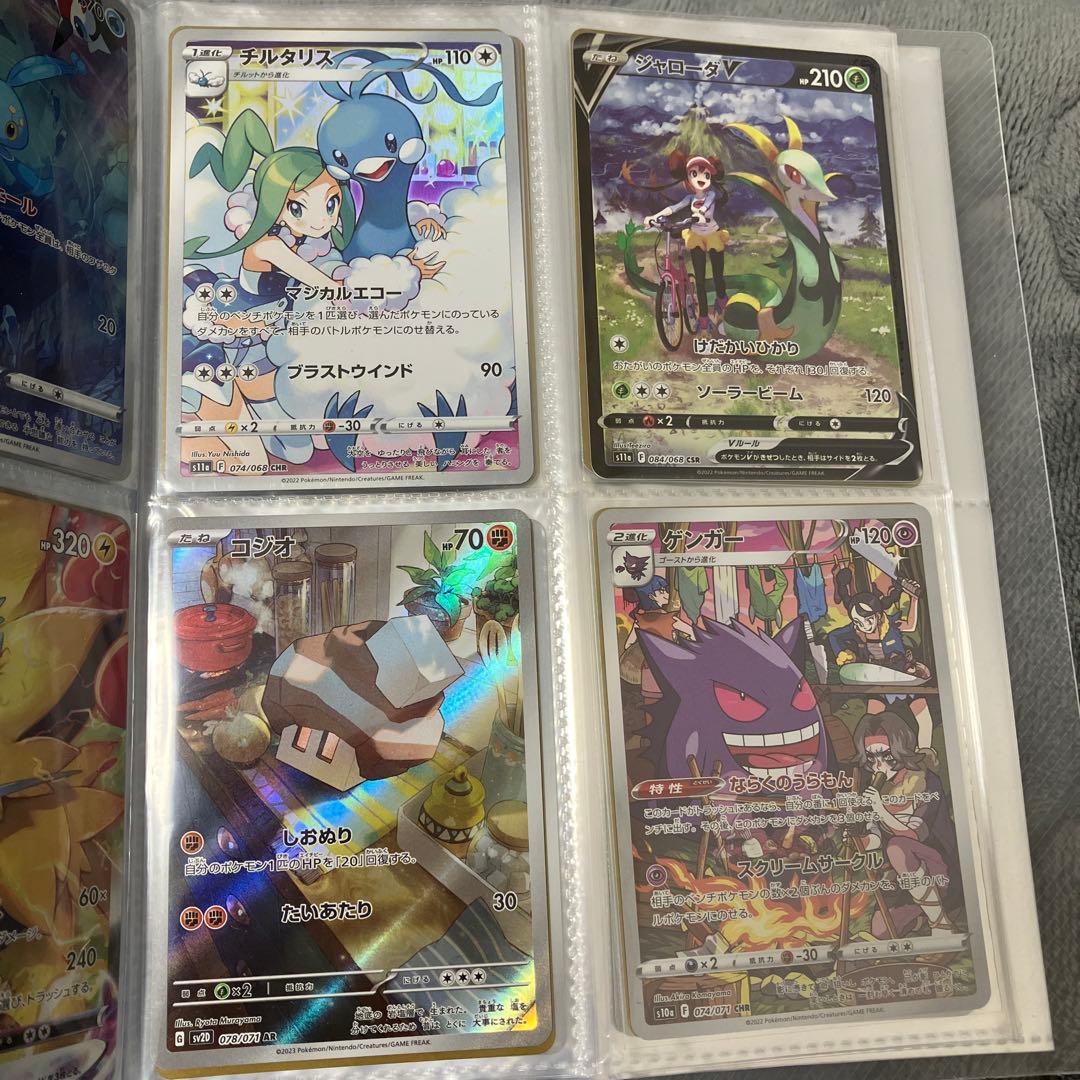 ポケモンカードセット（バクフーンV、カイリューVなど）