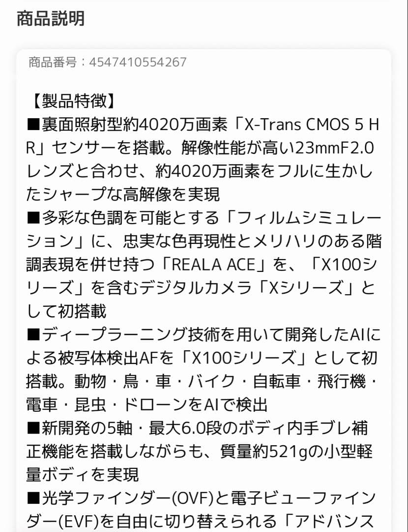 新品 FUJIFILM X100VI ブラック VI 富士フイルム