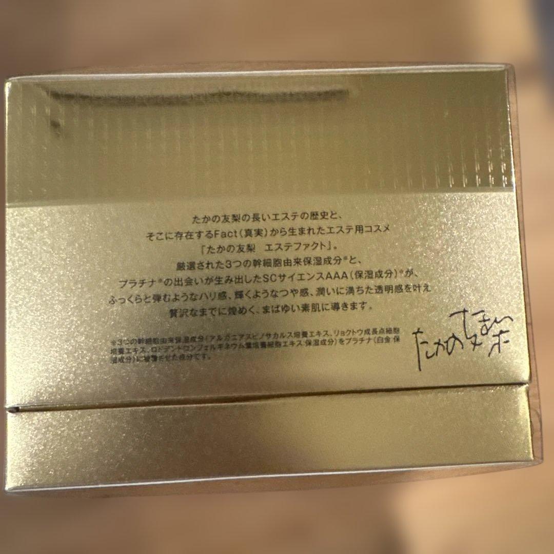 [新品未開封]たかの友梨エステファクトGDパーフェクトクリーム45