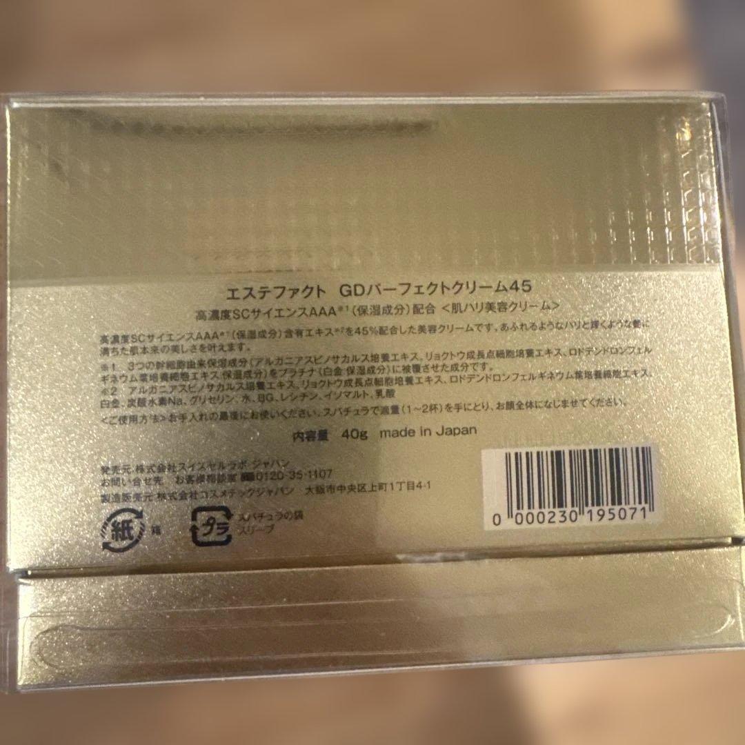 [新品未開封]たかの友梨エステファクトGDパーフェクトクリーム45