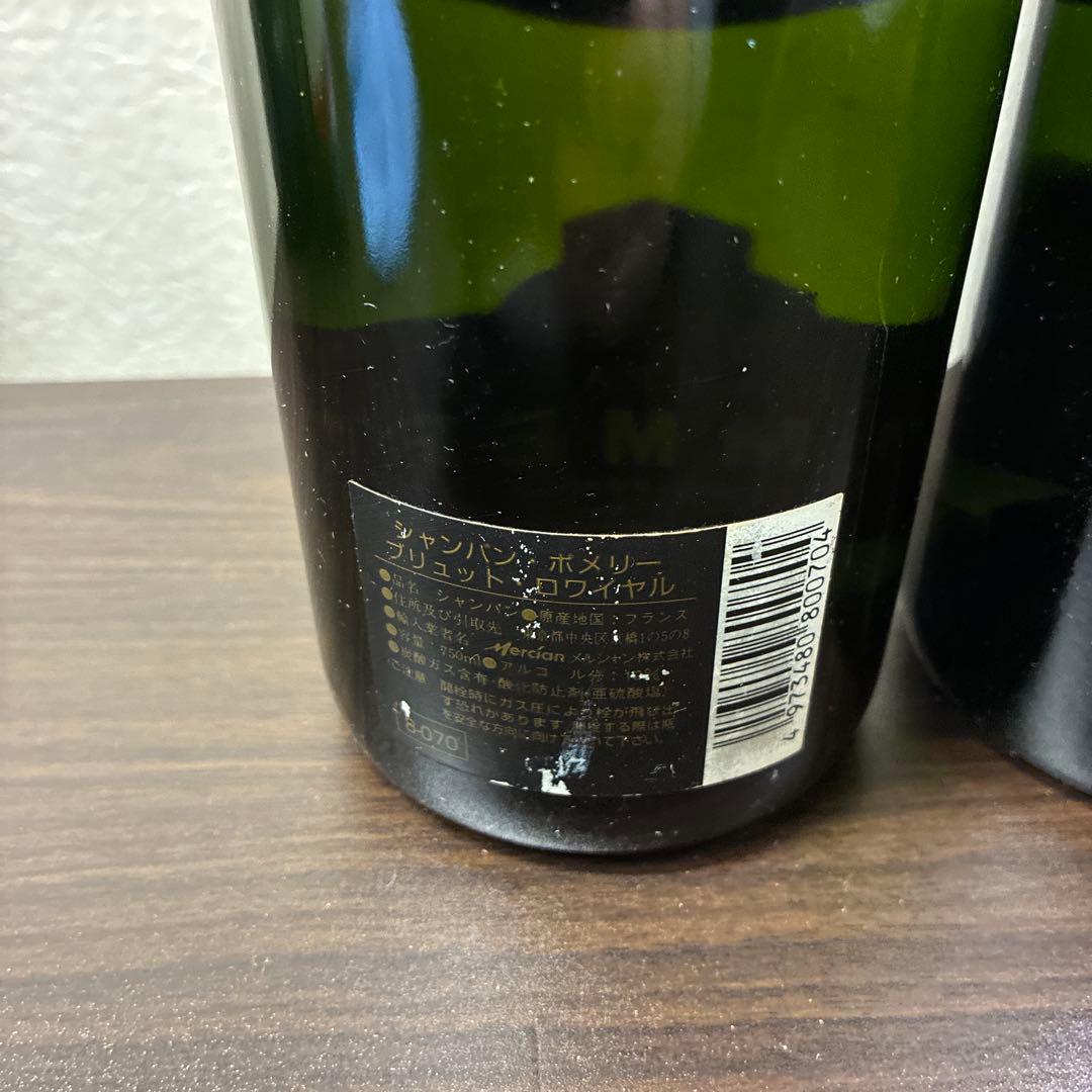 ア)未開栓　POMMERY（ポメリー）ブリュット ロワイヤル 12.5％ 2本