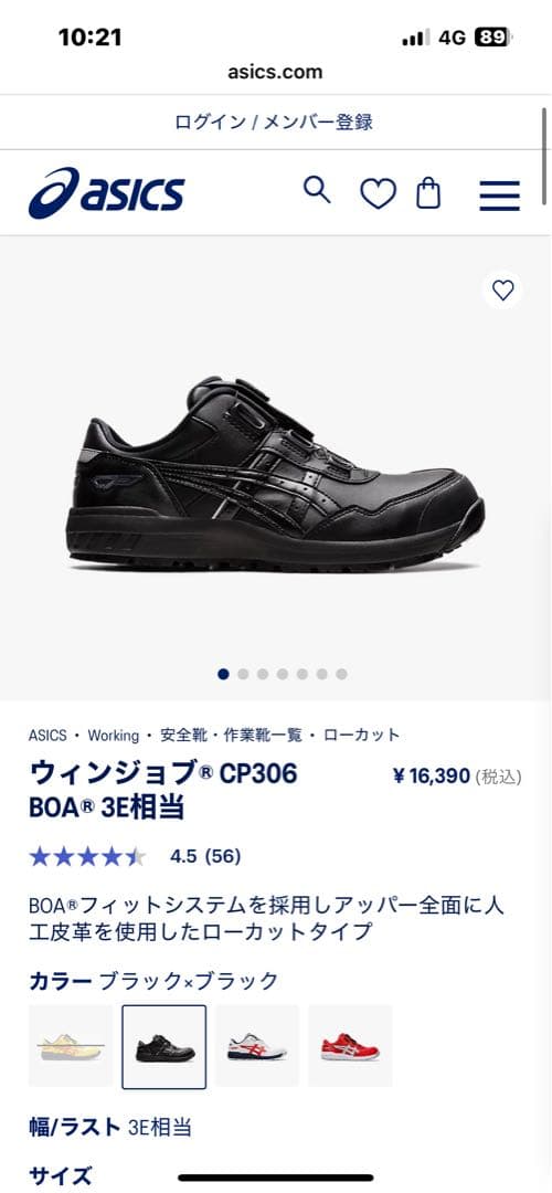 【新品】アシックス ウィンジョブCP306BOA 26.5cm ブラック