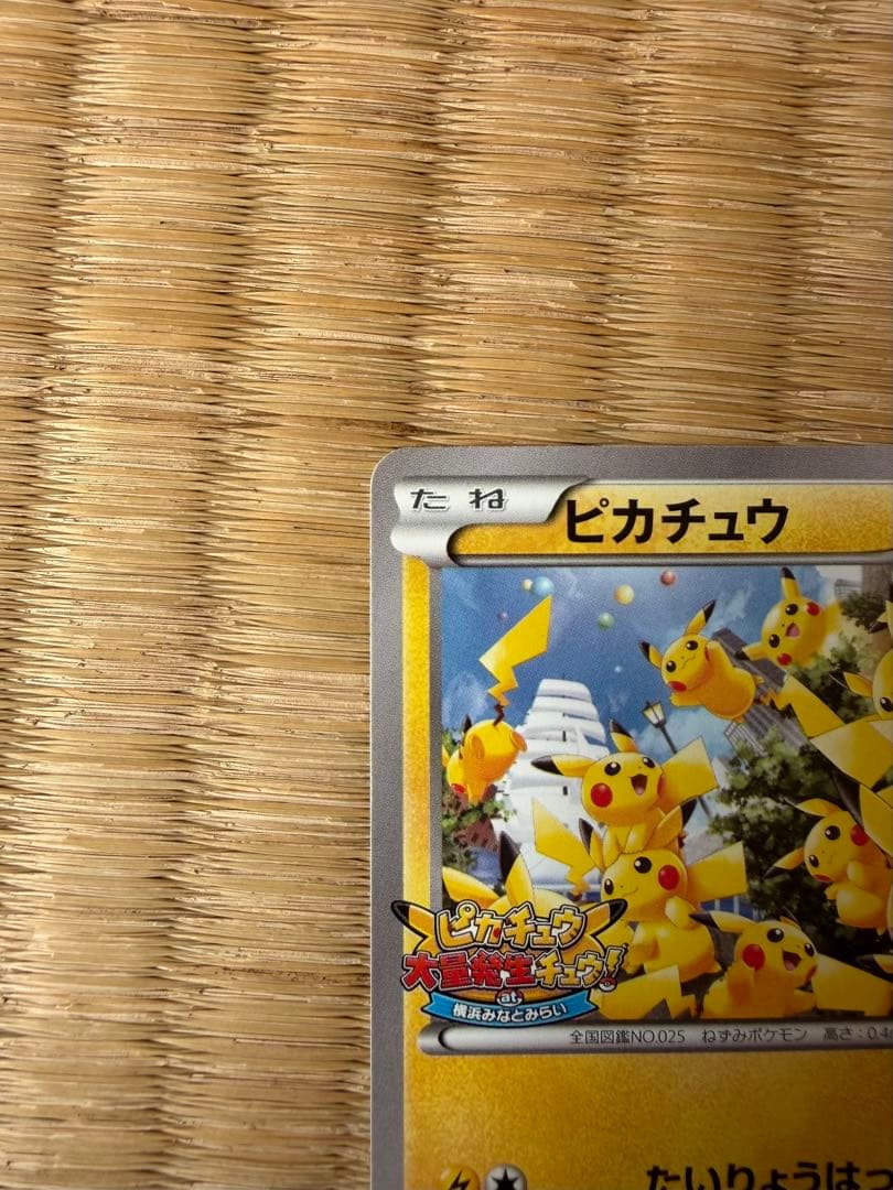 ピカチュウ PROMO XYシリーズプロモーションカード PROMO 070/…