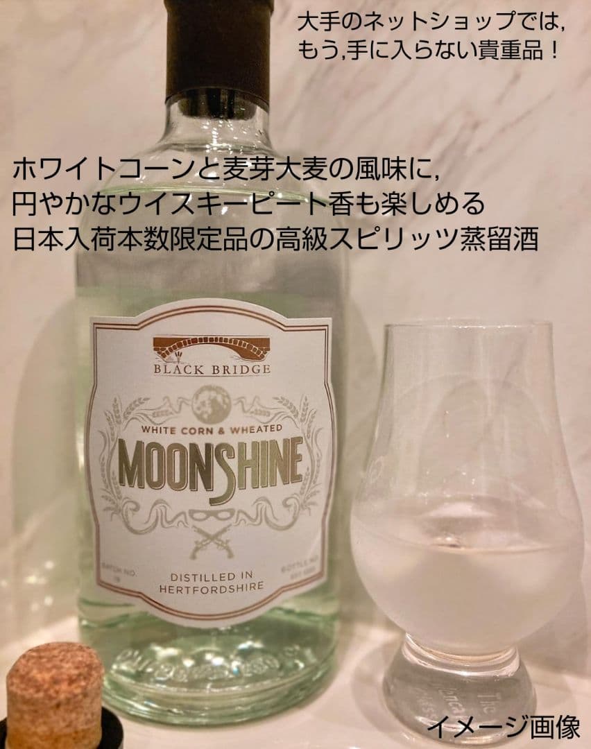 タクボン限定品(1000本高級スピリッツMOONSHINE&ネミロフ)格安