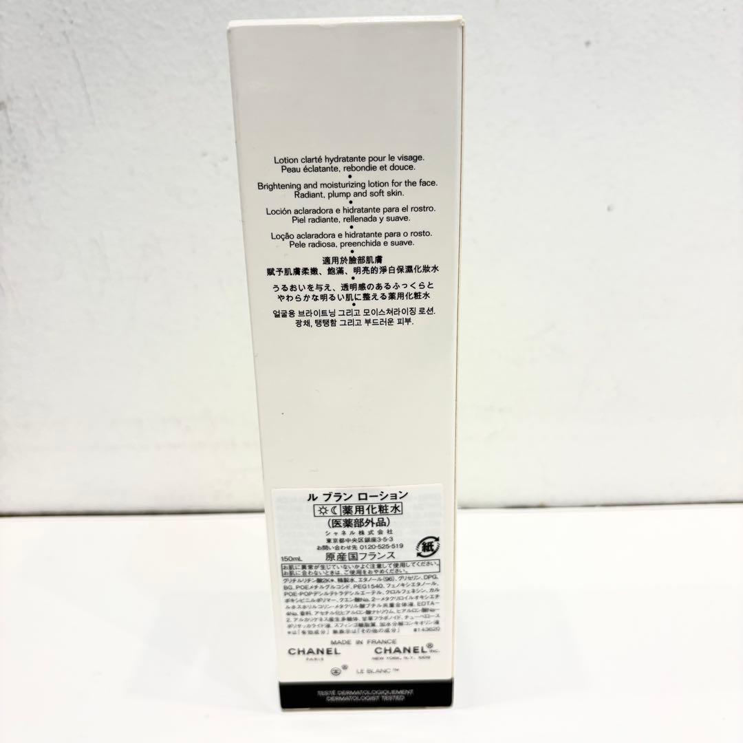 ❤️未使用❤️CHANELシャネル LE BLANC ルブランローション 150ml