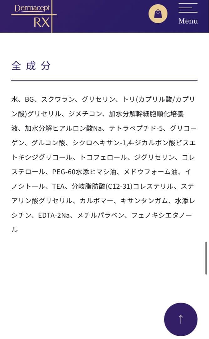 美品ダーマセプトRXステムアドバンスセラム　30ml 美容液&ローション