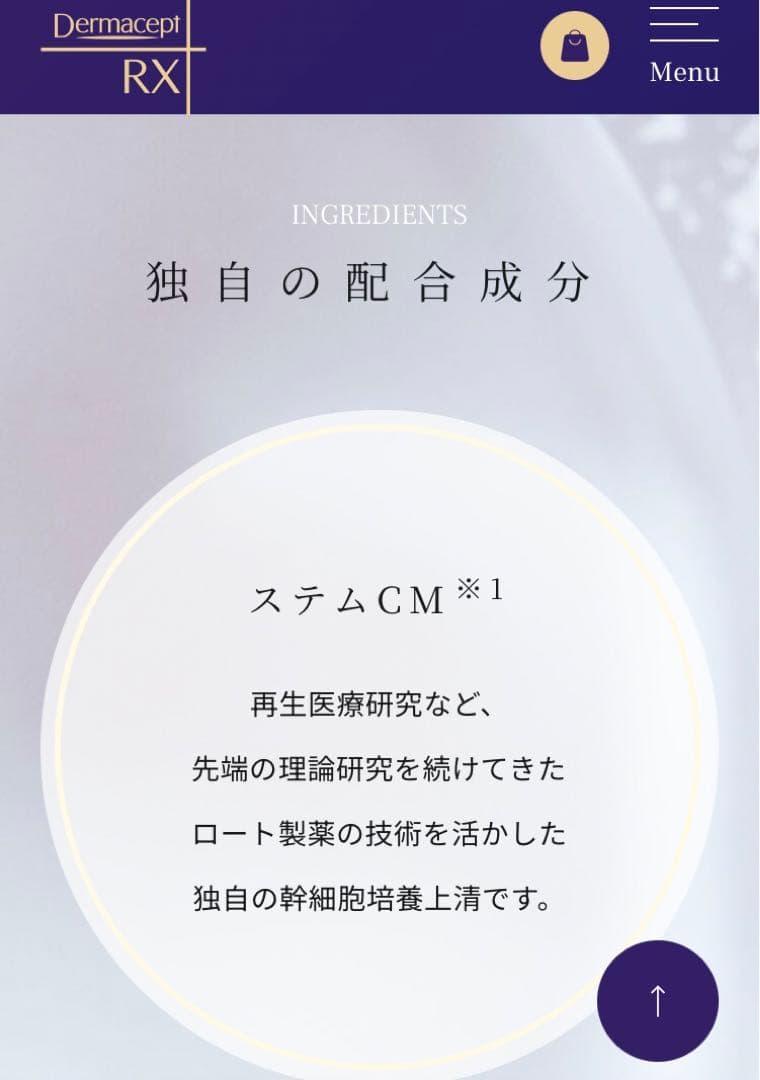 美品ダーマセプトRXステムアドバンスセラム　30ml 美容液&ローション