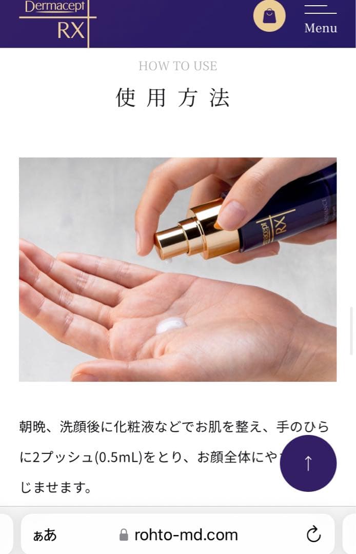 美品ダーマセプトRXステムアドバンスセラム　30ml 美容液&ローション