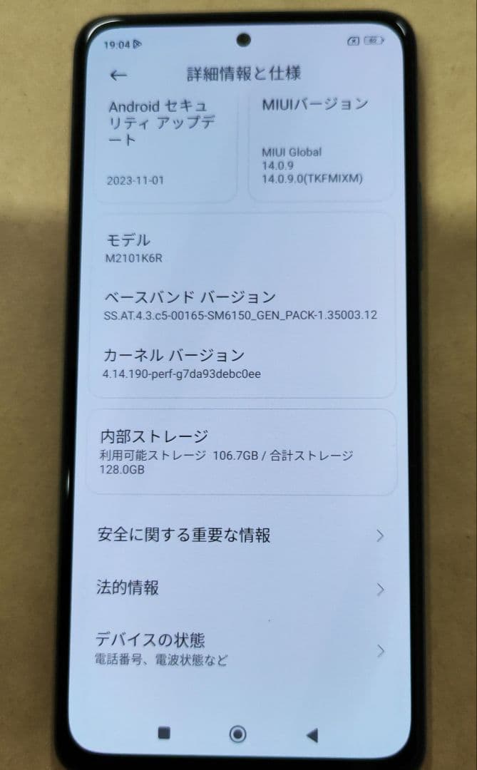 美品Xiaomi Redmi Note 10 Pro グレイシャーブルー