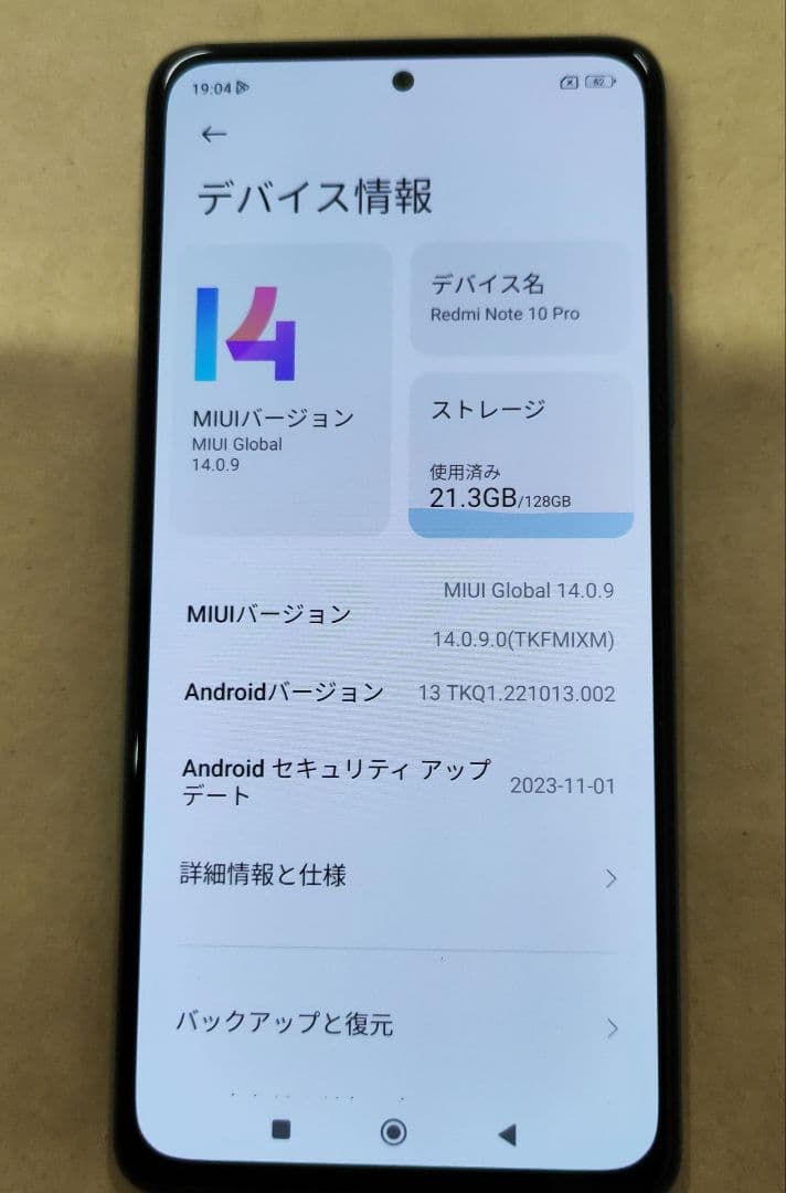 美品Xiaomi Redmi Note 10 Pro グレイシャーブルー