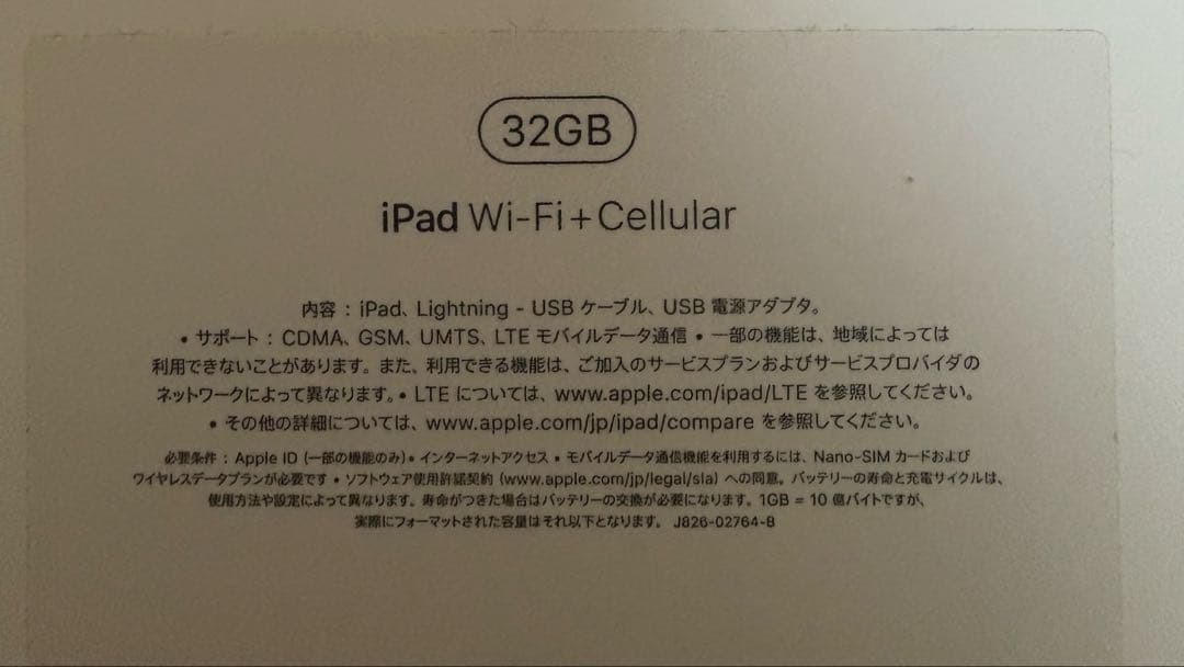 【最終値下早い者勝ち】Apple iPad 第5世代 ゴールド 32GB