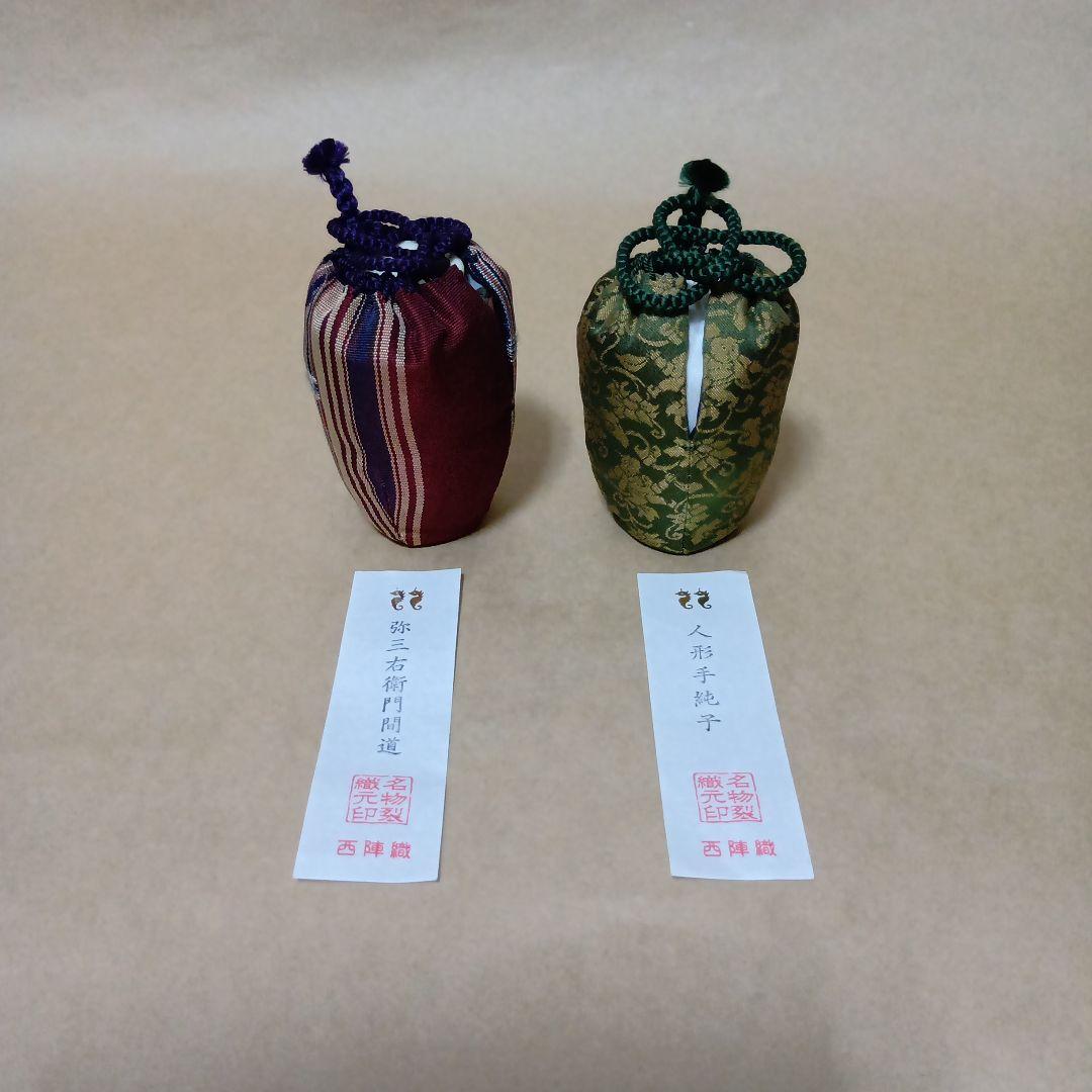 茶道具　高取茶入