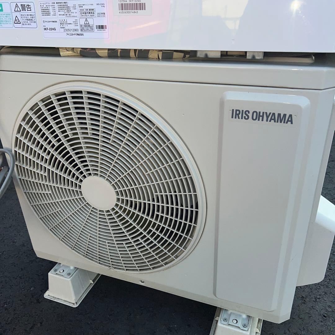 ⚪︎【超美品】23年製アイリスオーヤマ/IKF-224G/6〜8畳/エアコン本体