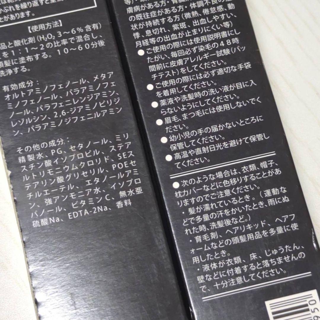 新品 キャラデコ ノンジアミンヘルバ ラフェリース セット 2液 サロン保管品