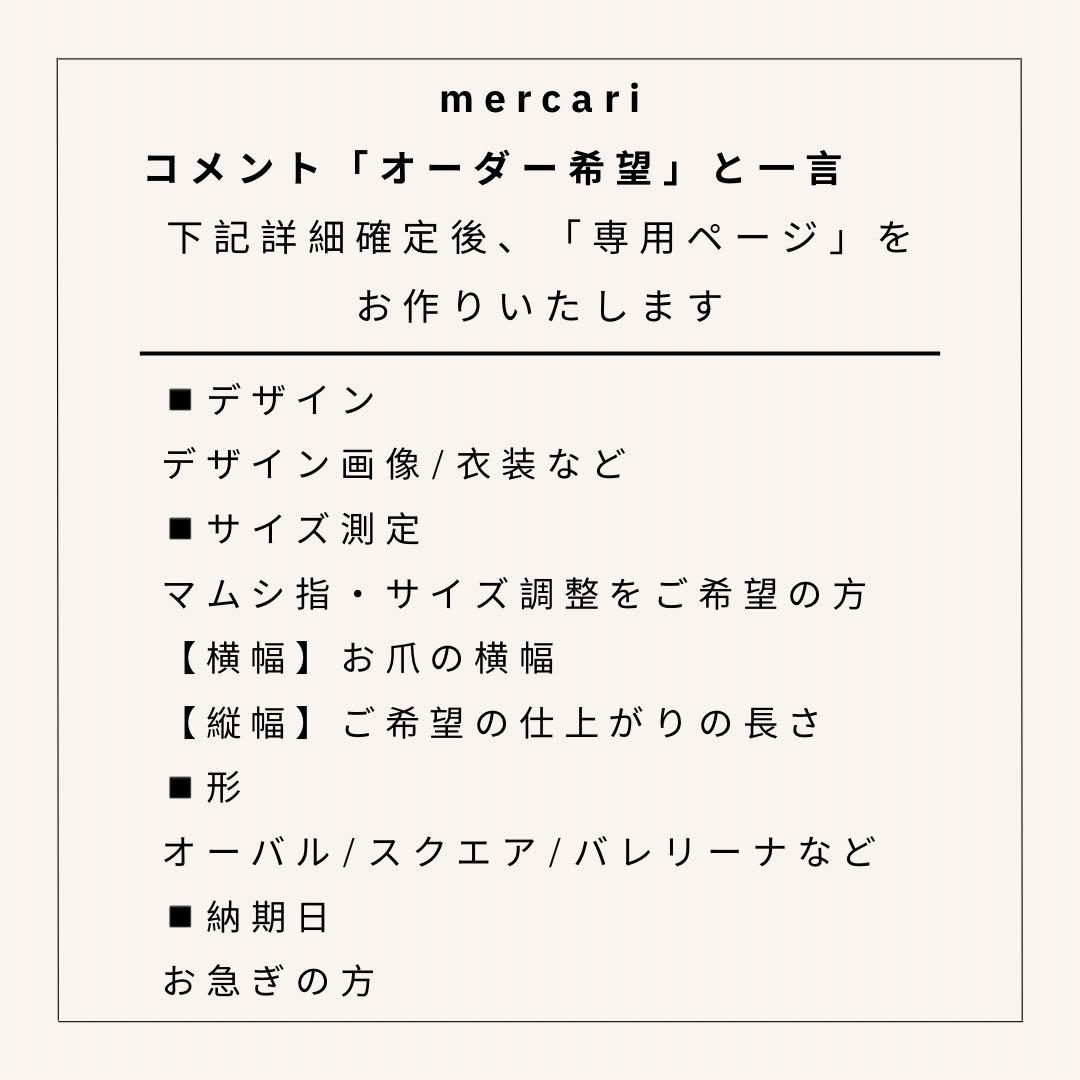 フルオーダー受付終了