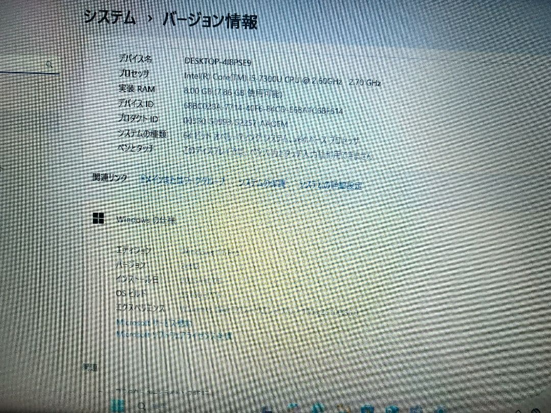 富士通ノートパソコンA577/S i5 第7世代　OS.Office有り