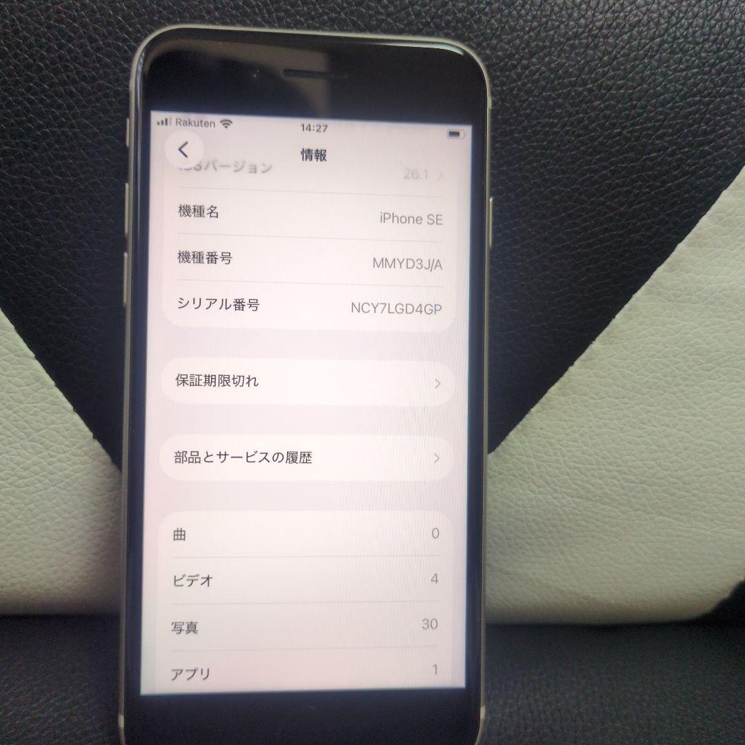 136　美品　iPhone se3 第3世代 64gb 白 SIMフリー