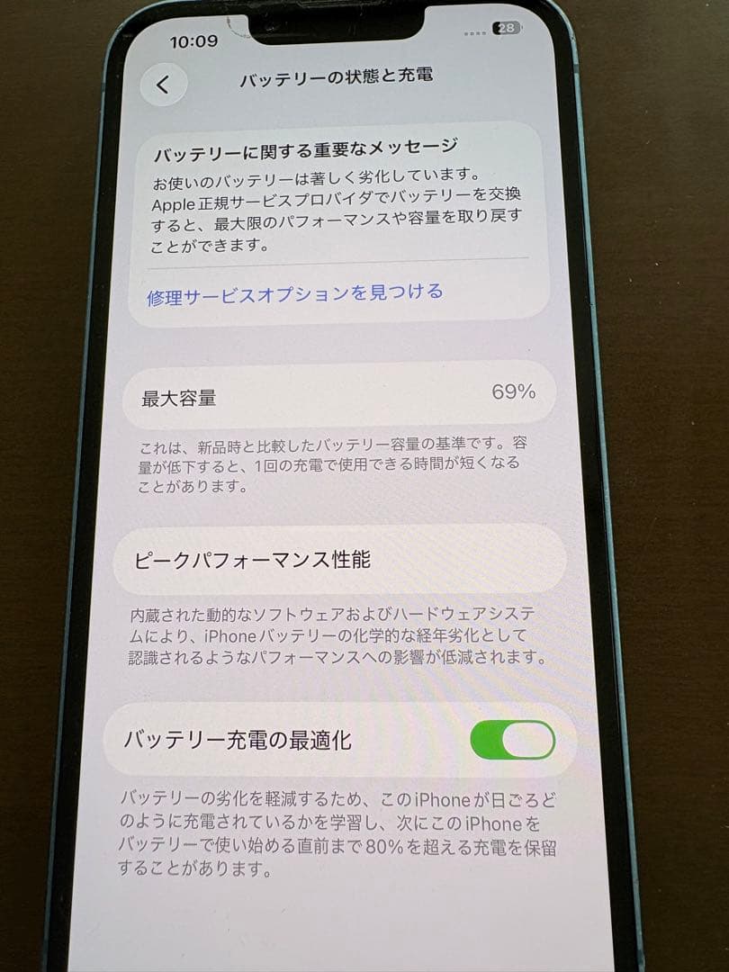 Apple iPhone 13 青 本体