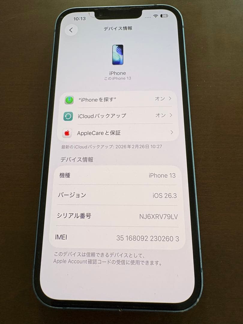 Apple iPhone 13 青 本体