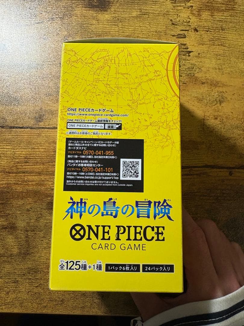 ワンピースカードゲーム 神の島 1BOX未開封