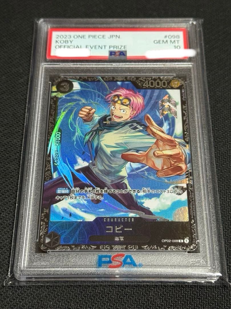 ワンピース　PSA10 コビー R OP02-098 フラッグシップバトル