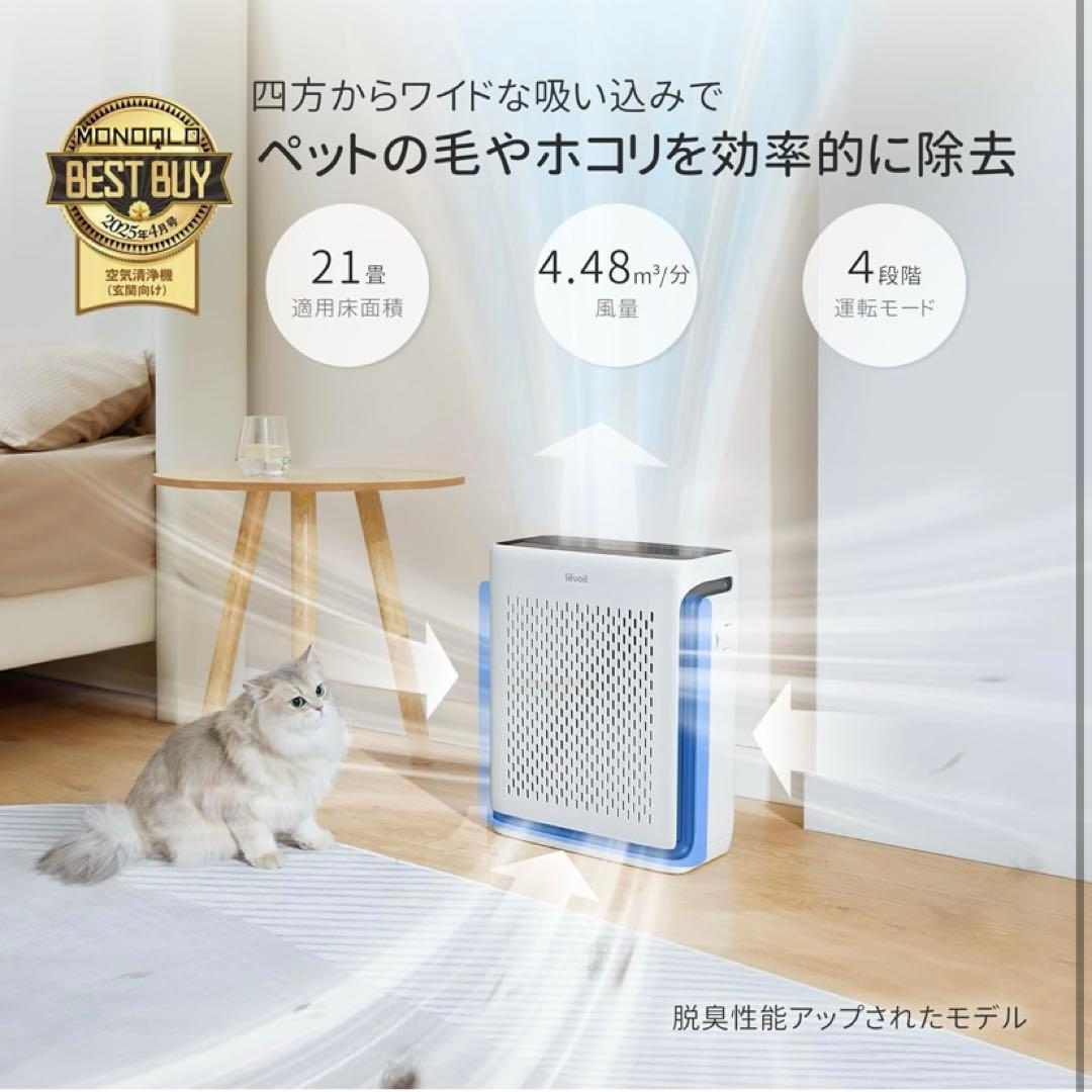 空気清浄機 21畳 Viati100S