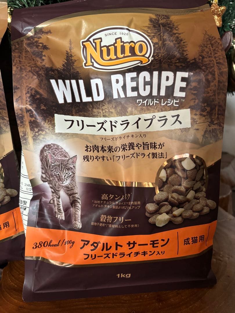 買う意思の無いイイネいりません3袋Nutro WILD RECIPE