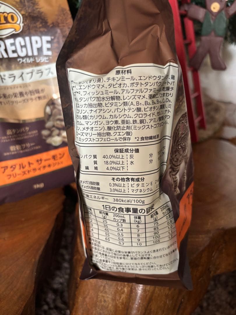 買う意思の無いイイネいりません3袋Nutro WILD RECIPE