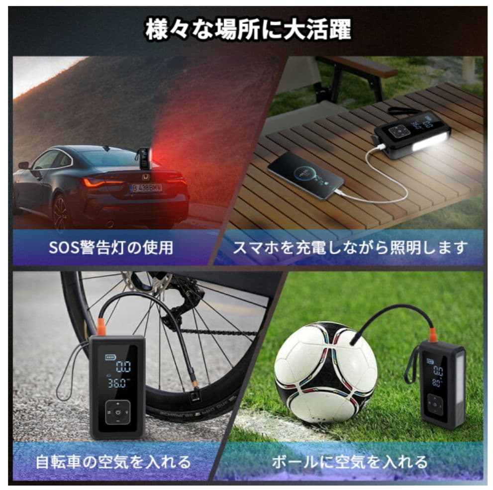 ジャンプスターター ＆電動エアポンプ