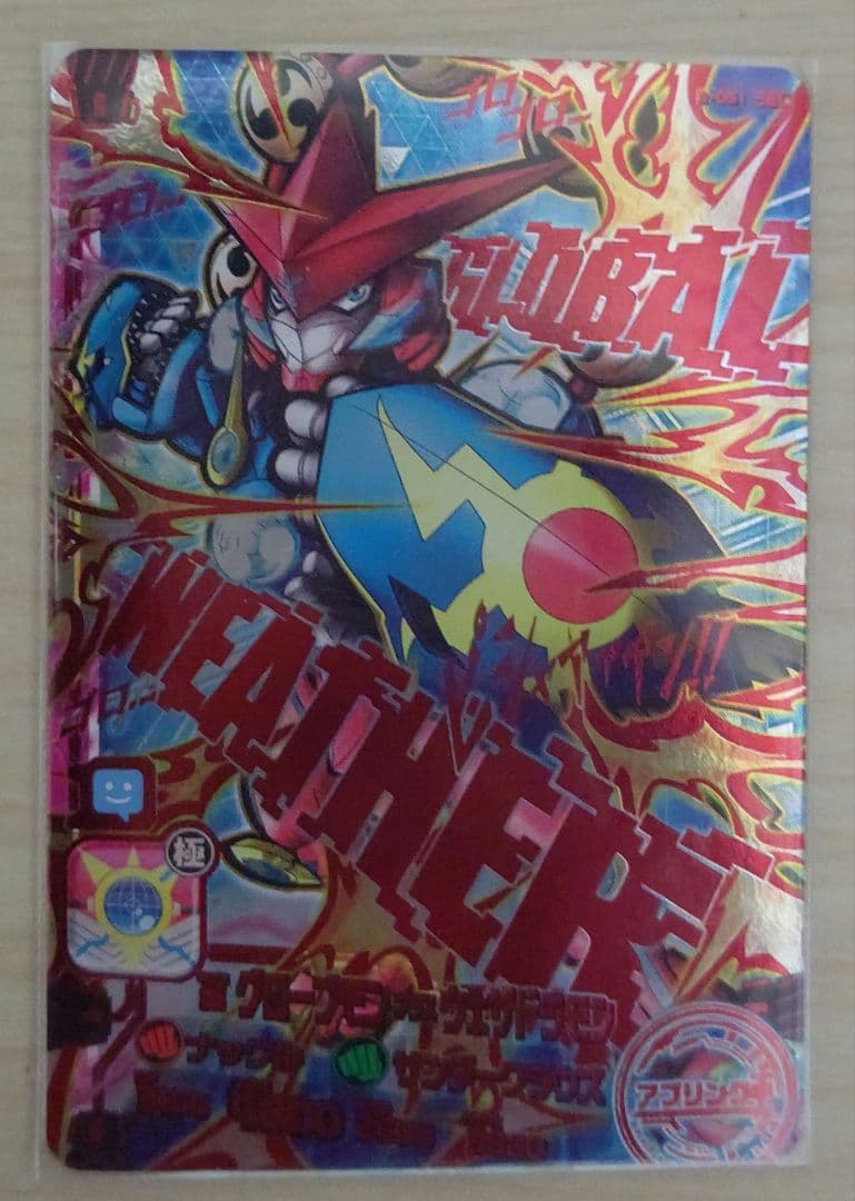 アプモンカード ９枚セット