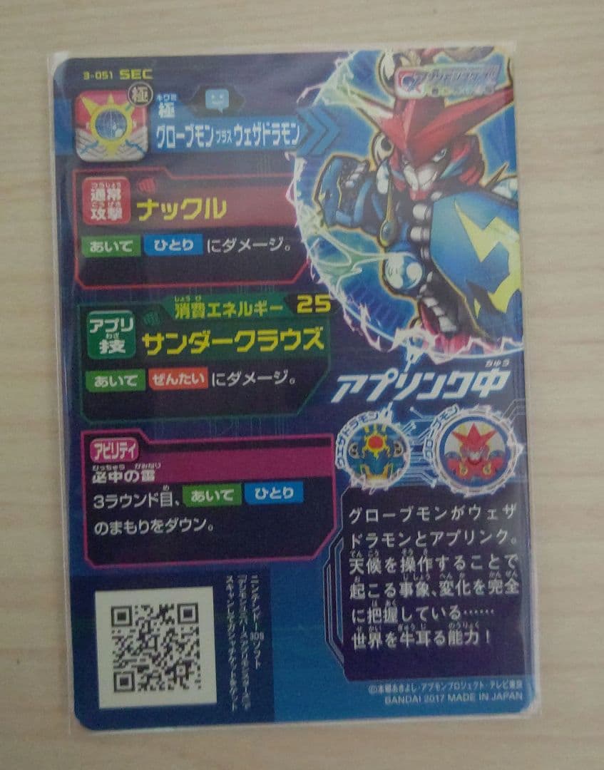 アプモンカード ９枚セット