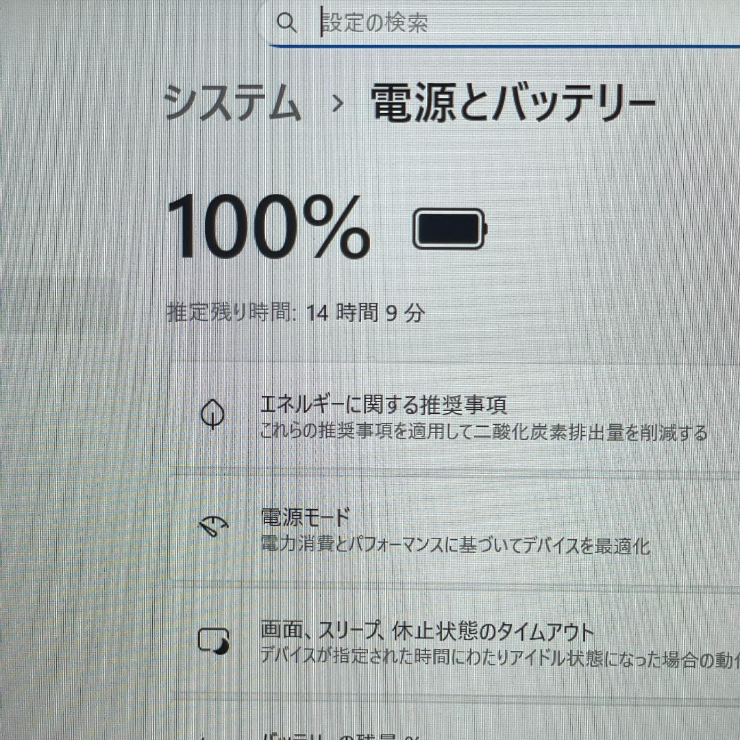 第12世代i5 Dynabook G83/KW ノートPC office2024