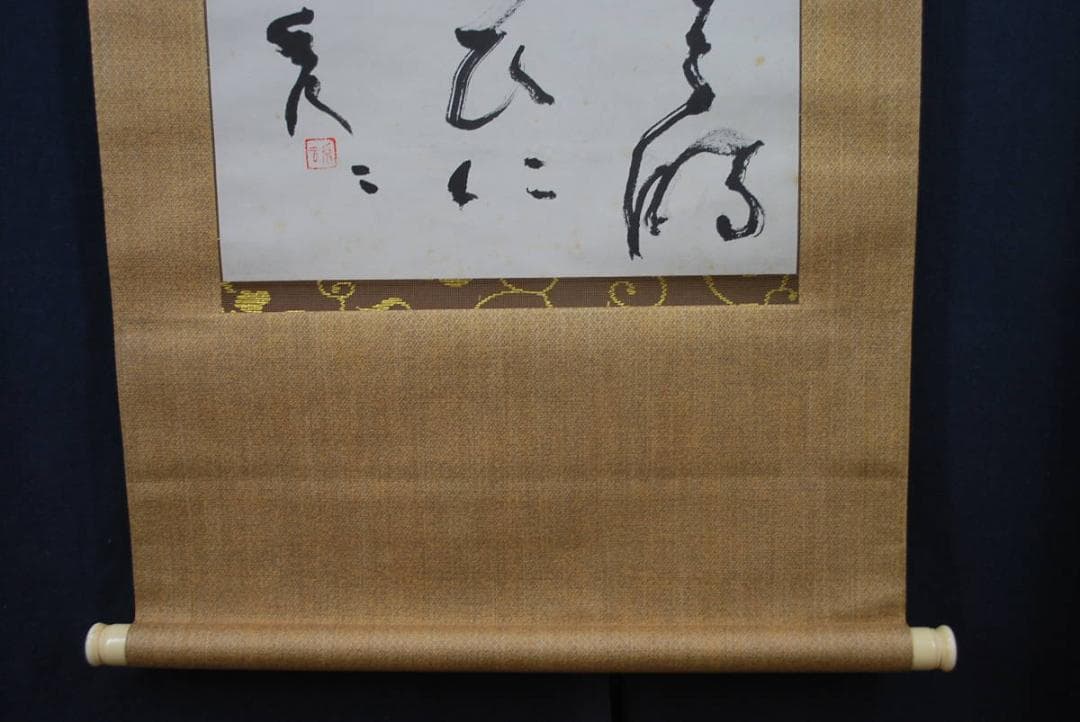 【真作】作者不詳/四海波詩/掛軸☆宝船☆Ｑ‐395　J