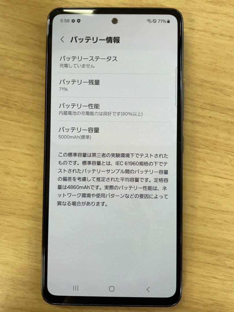 Samsung Galaxy A53 ブラック