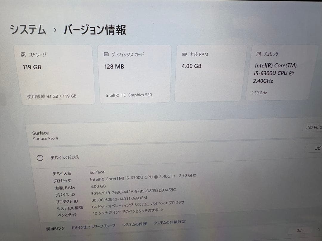 《最終値下げ》Microsoft Surface Pro4 本体