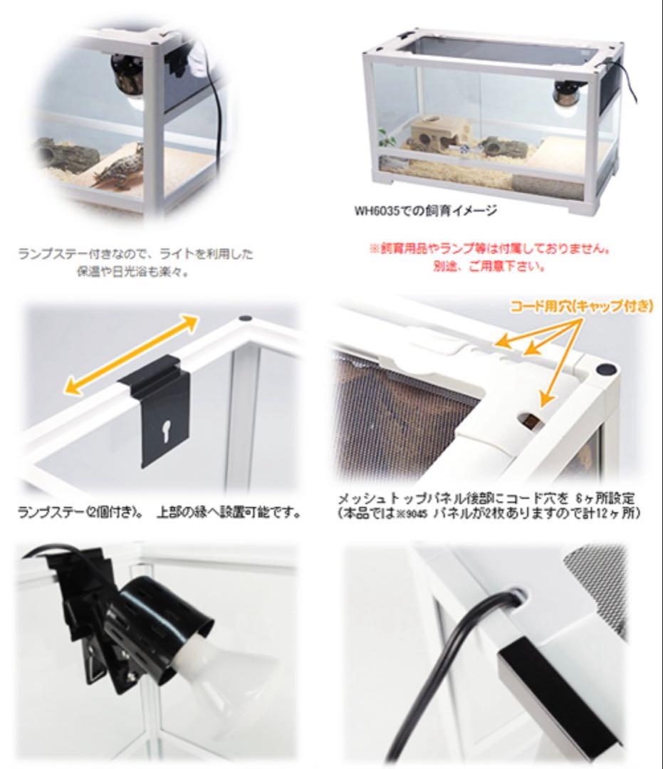 【新品・未開封】パンテオンホワイトＷＨ６０４５+サイドワイヤーパネル
