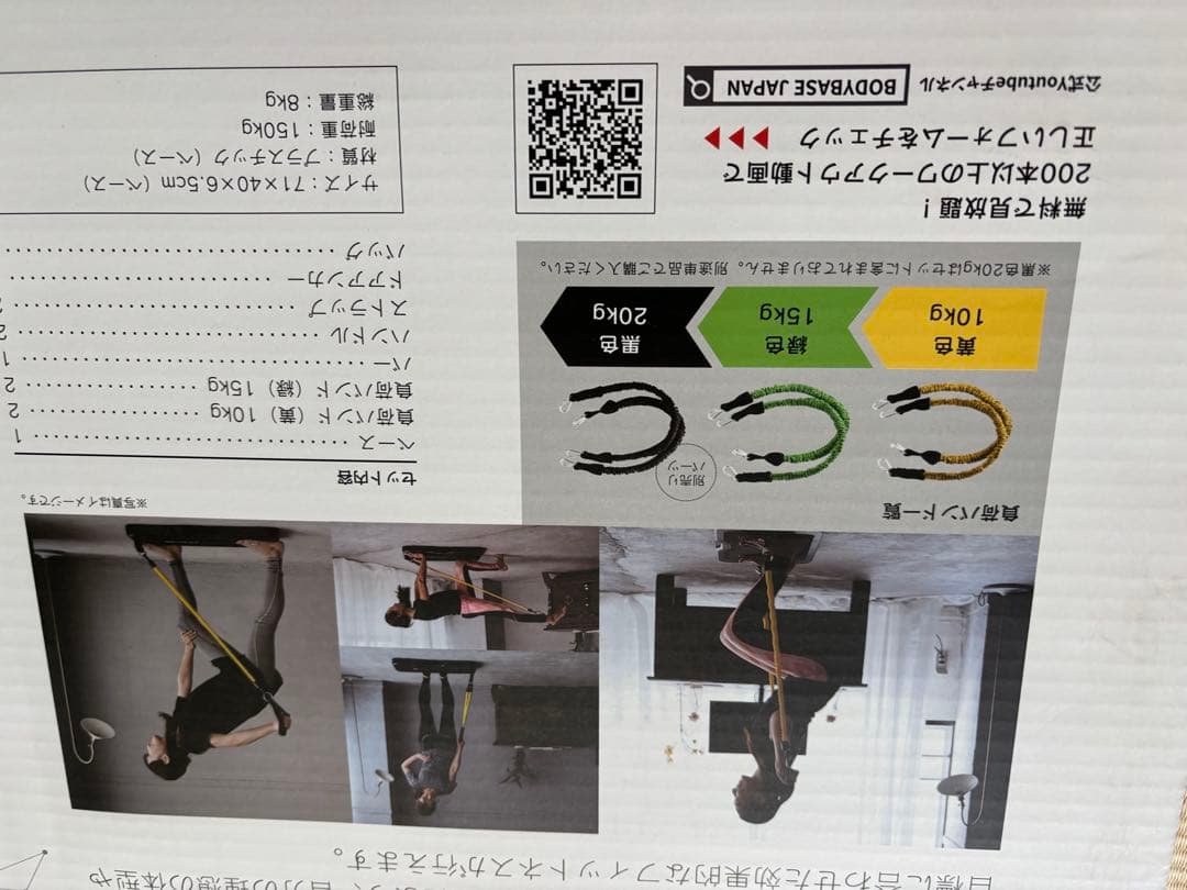BODYBASE基本パッケージ　ダイエット　筋トレ