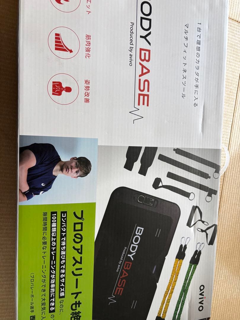 BODYBASE基本パッケージ　ダイエット　筋トレ