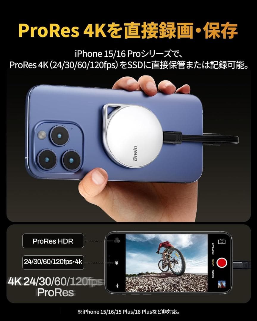 未開封】Biwin Amber 外付けSSD 512GB MagSafe対応　黒